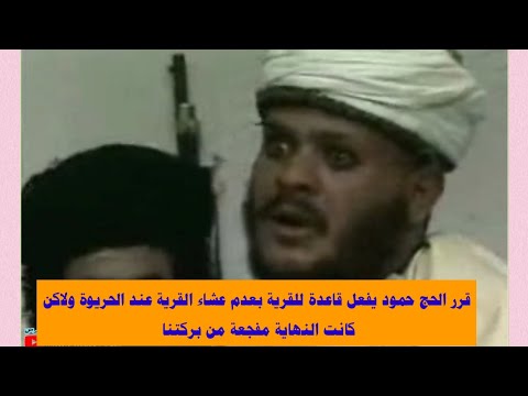 شاهد عادات واعراف القبيلة اليمنية في زواج المرأة في الريف شروط الزواج على المرأة