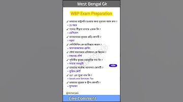 WBP Exam Preparation 2025 | WBP Gk Class 2025 | #gk #education
