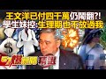 A Student Sister Accused Wong Man Yeung Of Not Even Letting Me Go On My Period In Court A Student Sister Accused Wong Man Yeung Of Not Even Letting Me Go On My Period In Court
