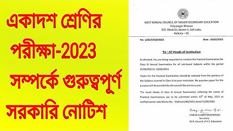 class 11 final exam 2023 got notice//class 11 practical exam date 2023//class xi practical notice