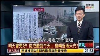 05192016 正晶限時批 明天會更好！從戒嚴到今天，島嶼逐漸天光