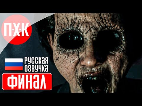 THE CASTING OF FRANK STONE Прохождение 3 ᐅ Финал.