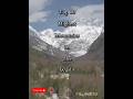 Top 10 Highest Mountains In The World 🏔️ #top10 #mountains #world #trending #viral #ytshorts #shorts