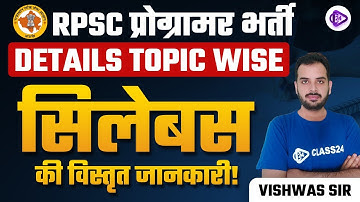 RPSC PROGRAMMER Exam 2024 || Details Topic wise Syllabus || सम्पूर्ण जानकारी By Vishwas Sir