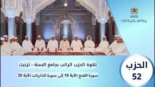 لقد رضي الله عن المؤمنين إذ يبايعونك تحت الشجرة فعلم ما في قلوبهم