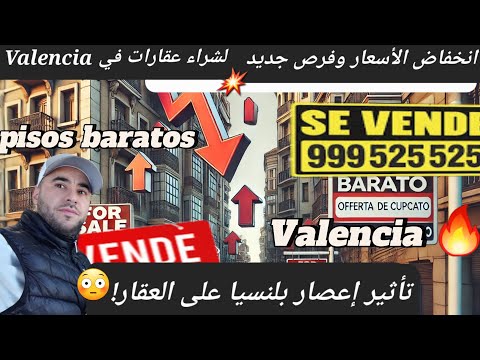 فرص جديدة لشراء عقارات في  بعد إعصار الدي أثر بشكل مباشر على ثمن الشقق والمنازل في بلنسيا