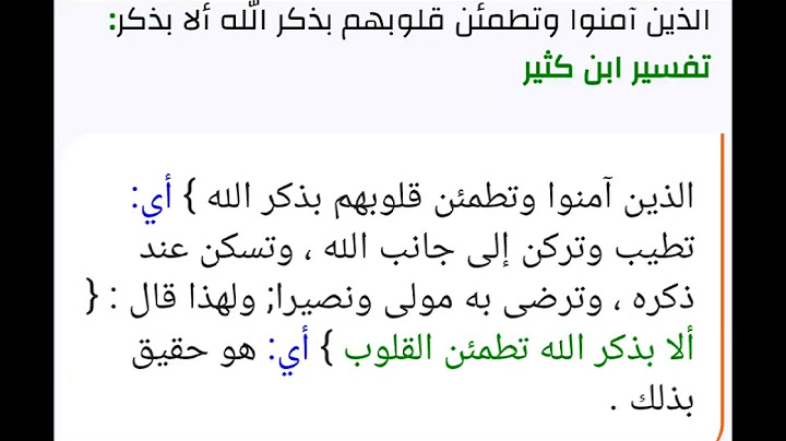 "في زحمة الدنيا، في لحظات الخوف، والقلق، والضياع... تبحث القلوب عن ملجأ، عن سَكَن..."