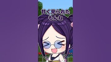 🍁統合版とJAVA版の違いで死ぬ人【#Shorts/ゆっくり実況/マイクラ】