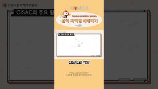CISAC의 역할 [음악 저작권 이해하기 11강]