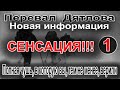 Перевал Дятлова. Полная чушь, в которую вы, тем не менее, верили