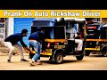 Prank On Auto Rickshaw Driver | prank on auto rickshaw driver | Prakash Peswani Prank |