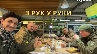 З РУК У РУКИ: 9 ТОЧОК І 2 АВТО