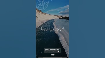 تلاوة ما تيسر من #سورة_فاطر القارئ | #عبدالرحمن_المجيدي