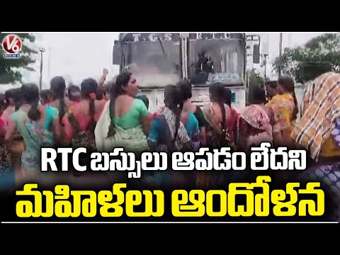 Women Protest On Road For RTC Buses Not Stopping | Jayashankar Bhupalpally | V6 News