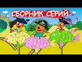 Три кота | Сборник потрясающих серий | Мультфильмы для детей😃