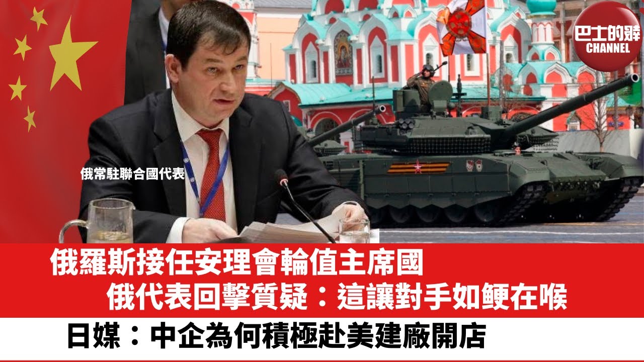 #俄羅斯輪值主席國 (1) 사진