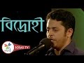 Kazi Nazrul Islam - Manush kobita