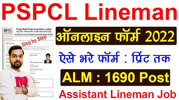 PSPCL Assistant Lineman Online Form 2022 Kaise Bhare | How to fill PSPCL Lineman Online Form 2022