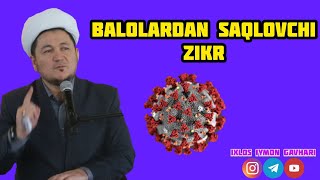 Balolardan saqlovchi zikr, Karonavirusga qarshi zikr,Qo&#39;riqlovchi zikr,Vaboga qarshi zikr va duo,