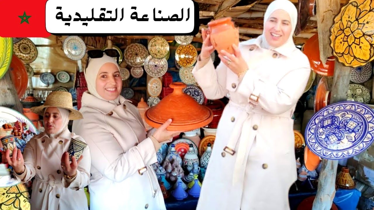 إكتشفو معي أواني الفخار التقليدي المغربي🇲🇦جولة ممتعة في هذا المحل😍