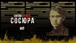 Володимир Сосюра - СНІГОМ І КРОВ‘Ю