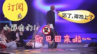 非诚勿扰 Part4 韩国“欢乐哥”返场大逆袭 黄磊:“生活远比剧本更精彩,这就是《非诚勿扰》的魅力!” 141221 HD