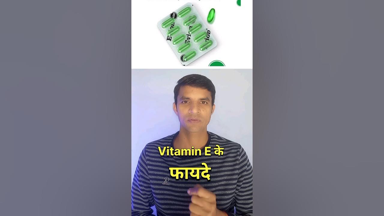 ☝️vitamin e capsule ke fayde, vitamin e for skin YouTube