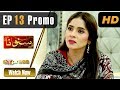 Watch Pakistani Drama | Suno Na - Episode 13 Promo | Express TV Dramas | Yasir, Nawal Saeed, Mahi Baloch Online In HD