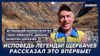 Щербачев: Ночью за мной приехала милиция!