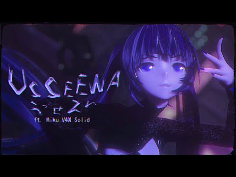 【初音ミク V4X SOLID】 うっせぇわ  【VOCALOIDカバー】