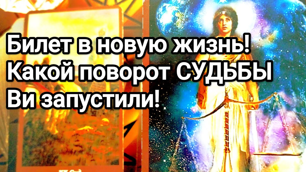 ЗАКРЫВАЮТ ВАШЕ ПРОШЛОЕ❗💯💌ЧТО ЖДЁТ В МАРТЕ😱❗💯💌🌞❤️❤️