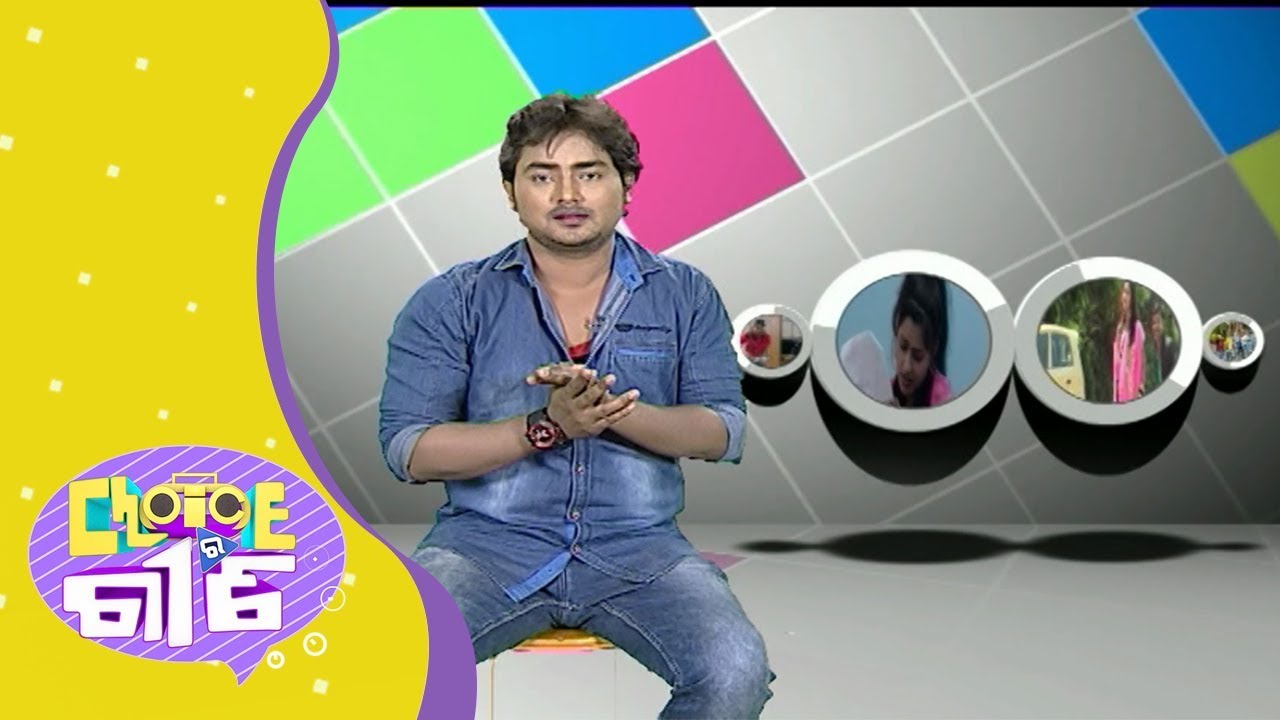 taranko milano Choice Ra Gita | Aapananka Best Friend - Bad & Good Qualities | You Choose We Play | Tarang Music