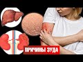 Чешется кожа? 15 причин зуда, о которых вы точно не знали 🧐