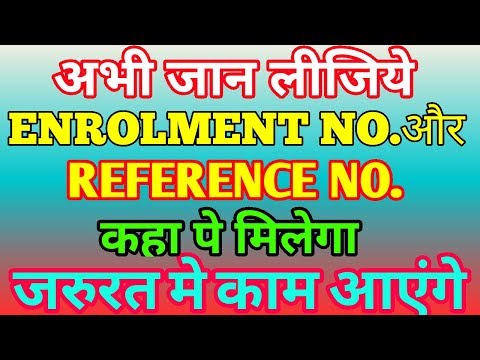 NIOS D.EL.ED HOW TO FIND ENROLMENT NO.AND REFERENCE NO.Enrolment no. अभी पाता कर लीजिते देर ना करे.