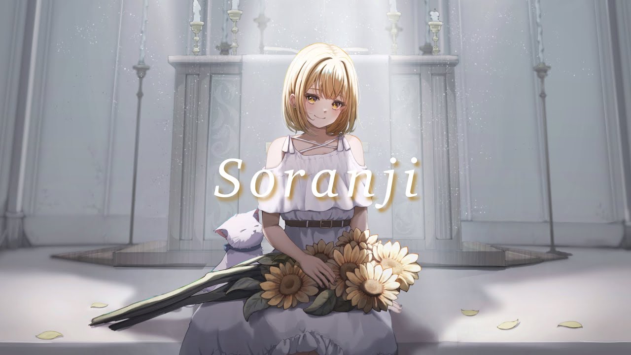 オリジナルMV】 Soranji / Mrs. GREEN APPLE covered by 亜芽. - YouTube