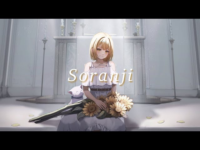 オリジナルMV】 Soranji / Mrs. GREEN APPLE covered by 亜芽. - YouTube