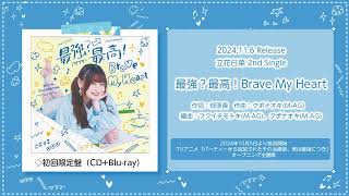 立花日菜 1stイベント「Room 612 #01」 | 立花日菜オフィシャルサイト