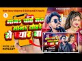 Mobile se bhojpuri poster kaise banate hai |