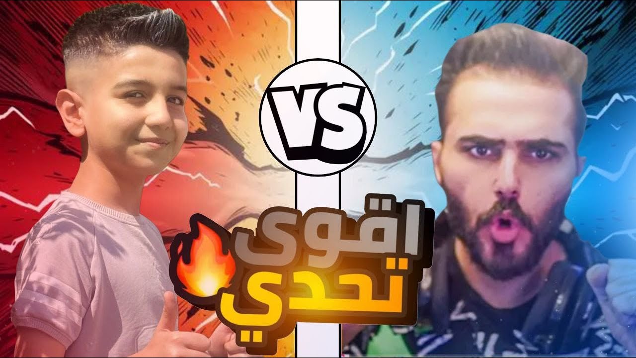 حمودي يعرف ضد اليوتيوبر حسوني قناص بغداد😯اقوى مباراة في هذا الموسم🤩👌