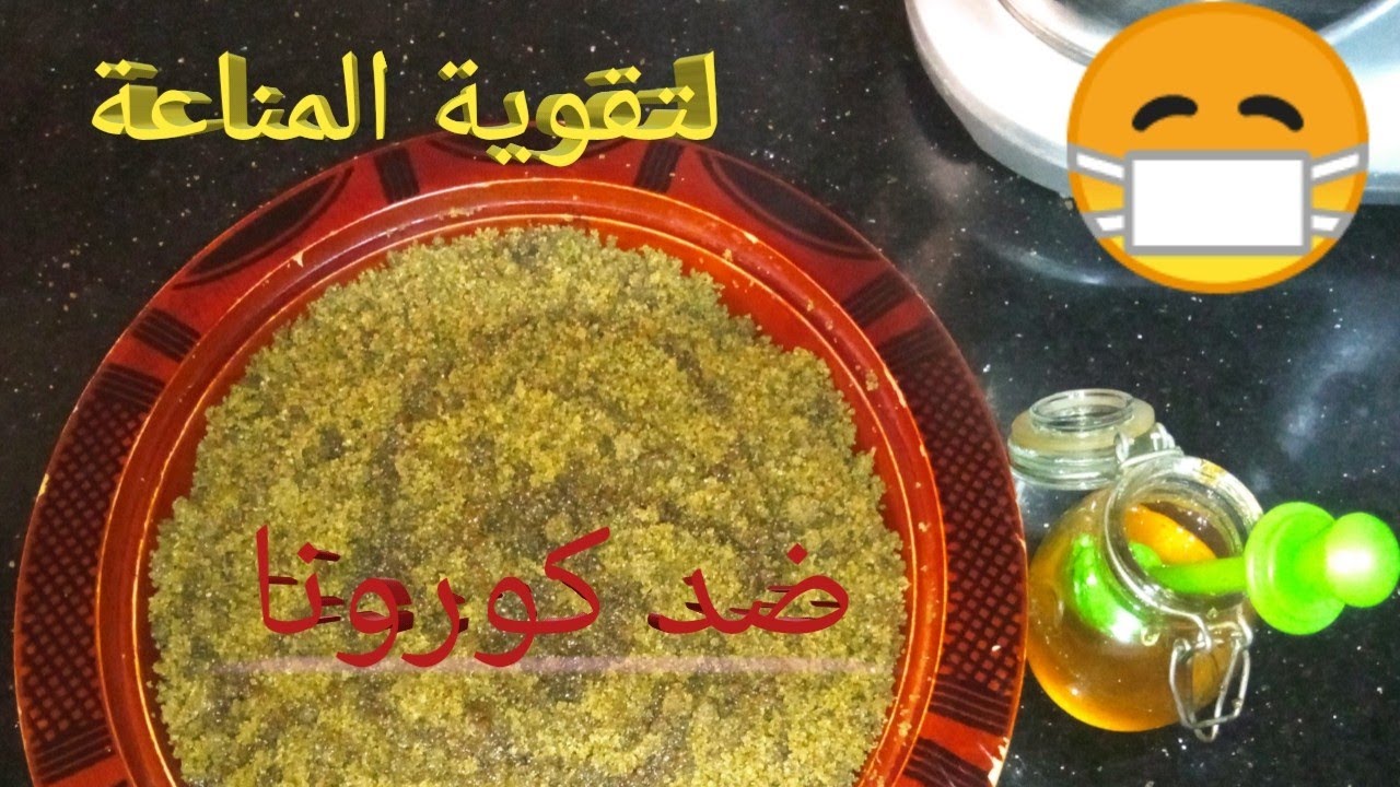 رفيس الزعتر لتقوية المناعة 👌👌ضد كورونا ودواء لنزولات البرد 🥶🥶 مفيد ومقوي ولذيذ 😋😋