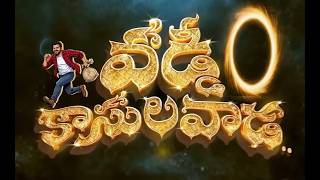 Vaddi Kaasula Vaada - Title Teaser | Manchu Manoj | Dimple Hayathi | Tej Uppalapati