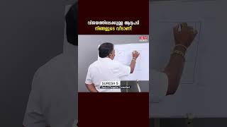 വിജയത്തിലേക്കുള്ള ആദ്യപടി നിങ്ങളുടെ വീടാണ്! Vastu &amp; Positive Energy Tips #shorts