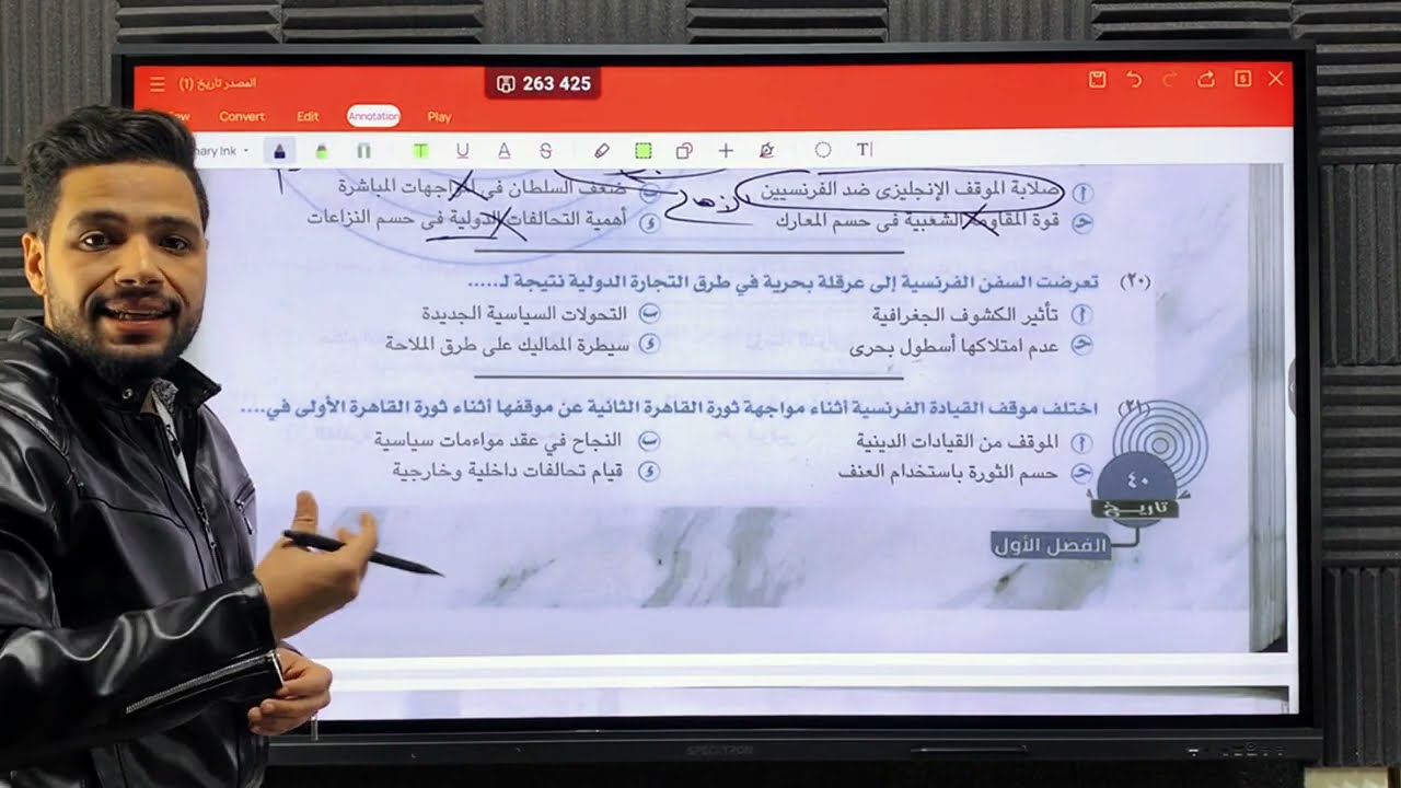 حل اختبار شامل ع الفصل الاول من كتاب المصدر ..مستر عادل