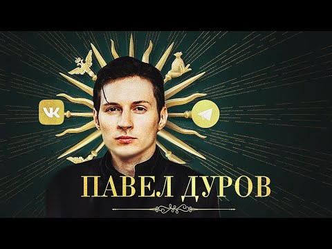 Vídeo: Biografia do rapper Pavel Kravtsov