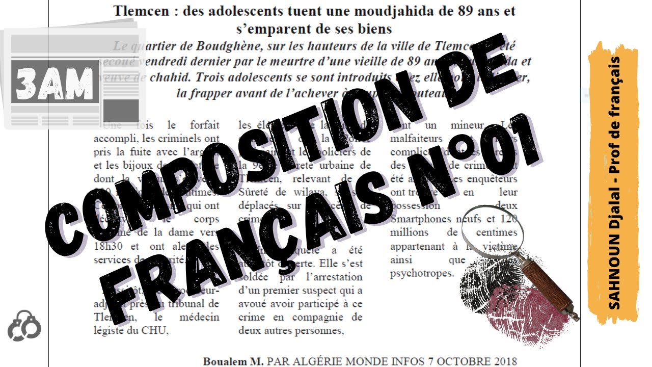 Composition de français n°1  (3AM)   الاختبار الأول لمادة اللغة الفرنسية