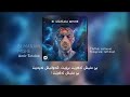 Amir Tataloo Bi Manam Mishe Kurdish Subtitle امیر تتلو بی منم میشه ژێرنووسی کوردی Amir Tataloo Bi Manam Mishe Kurdish Subtitle امیر تتلو بی منم میشه ژێرنووسی کوردی