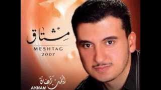 الا رسول الله | ايمن رمضان