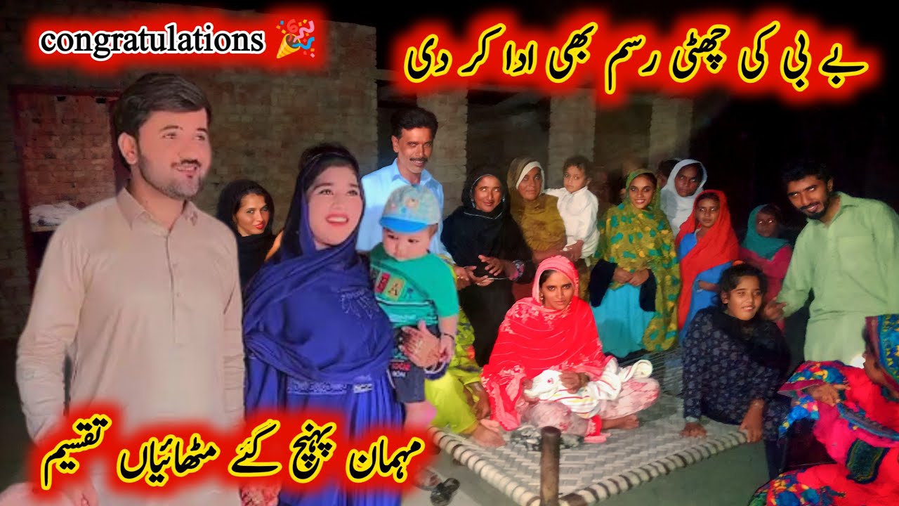 new-baby-ki-chati-rasam-bhi-pori-ho-gai-bara-function-kab-hai-date