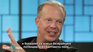 Как да отключите пълния потенциал на ума си с Д-р Джо Диспенза в Теория на въздействието