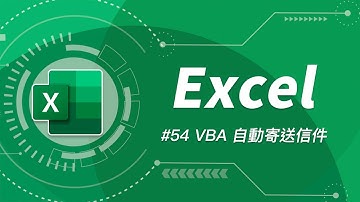 Outlook 友情助陣！使用 VBA 自動寄送包含附件的 Email 給不同收件者 ✉️ | Excel 54